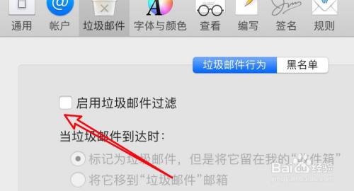 mac邮件mail怎么启用垃圾邮件过滤功能？
