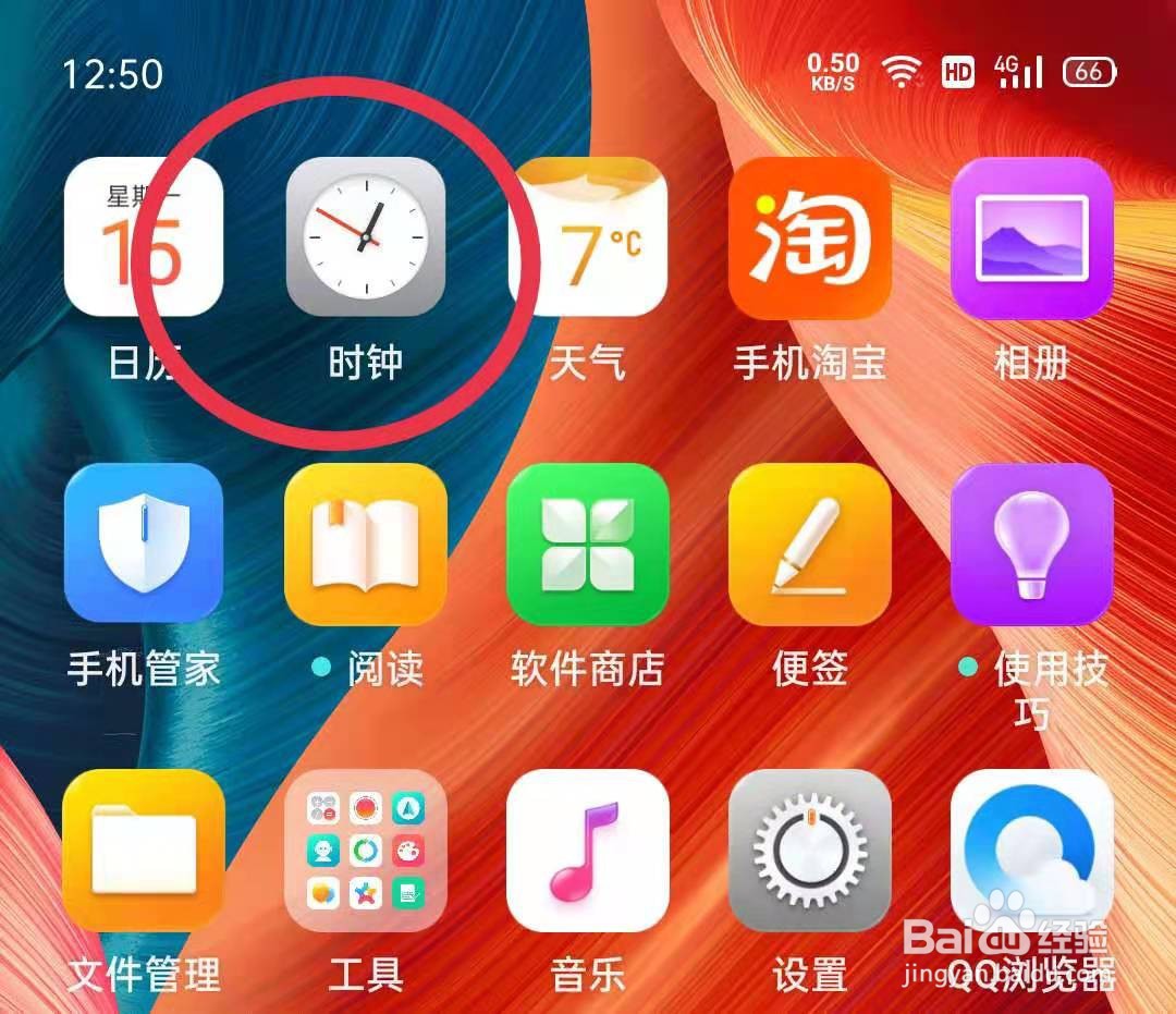 利用OPPO手机自带软件进行秒表测量