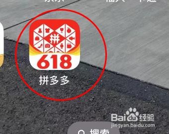 拼多多自动同步步数动态怎样关闭