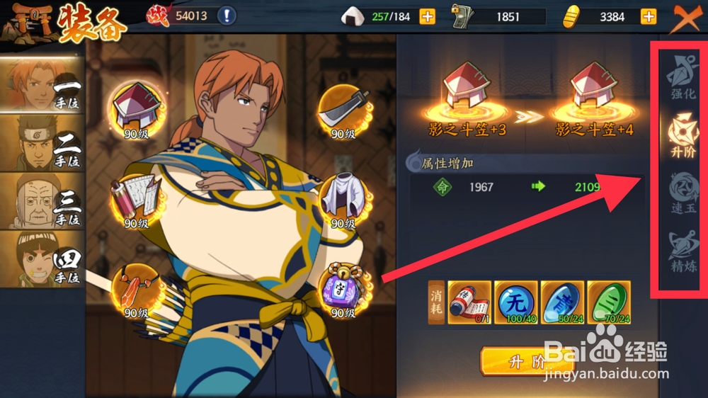 火影忍者手游攻略