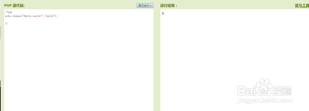 PHP字符串相关函数
