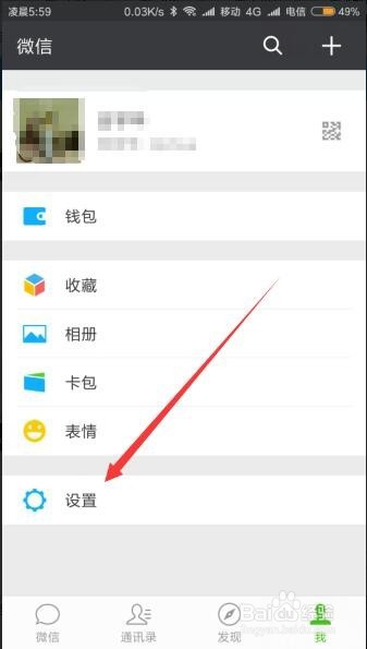 微信字体大小怎么样修改 如何把微信的字号变大