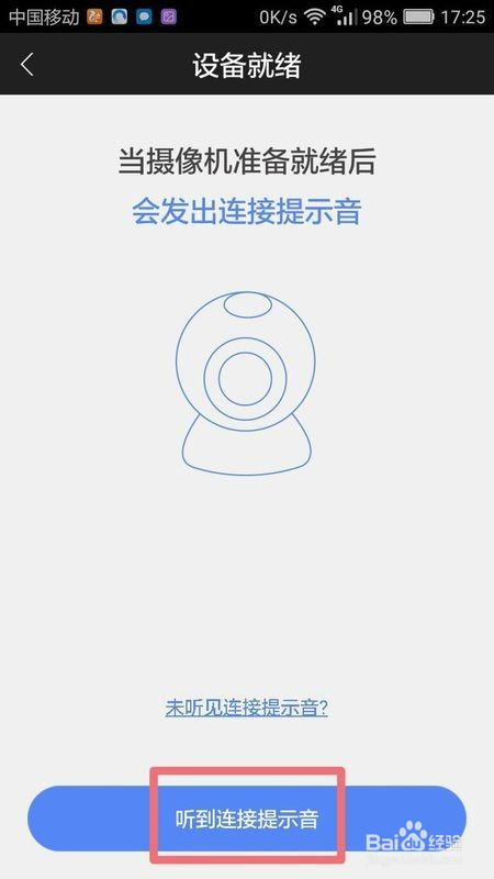 小米摄像头然后安装到手机上