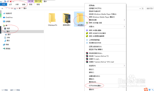 Windows 10如何从库中访问文件夹的原始位置