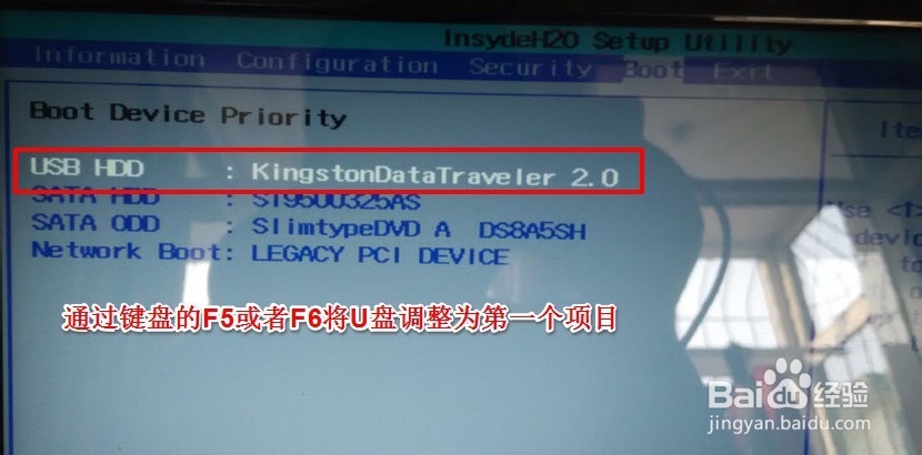 联想笔记本怎么在BIOS中设置U盘启动
