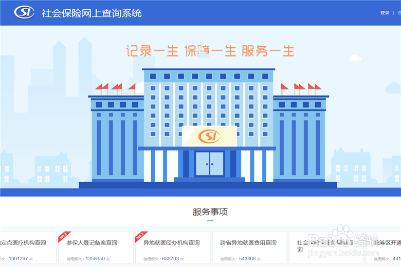 北京社保如何办理异地转移