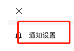 网易邮箱APP如何设置后台刷新