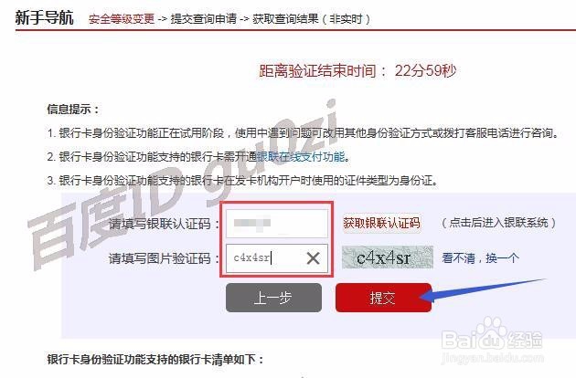 个人信用查询征信中心服务平台如何查看自己信息