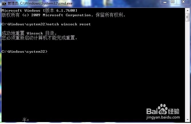 电脑网络无法连接