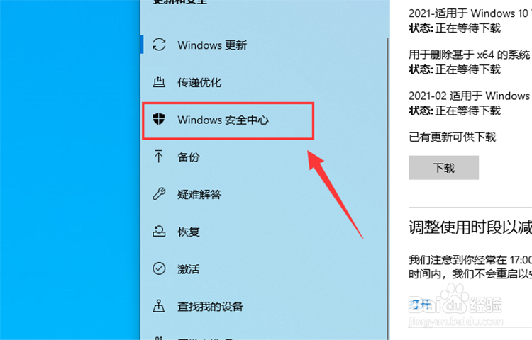 win10更新0%卡住不动