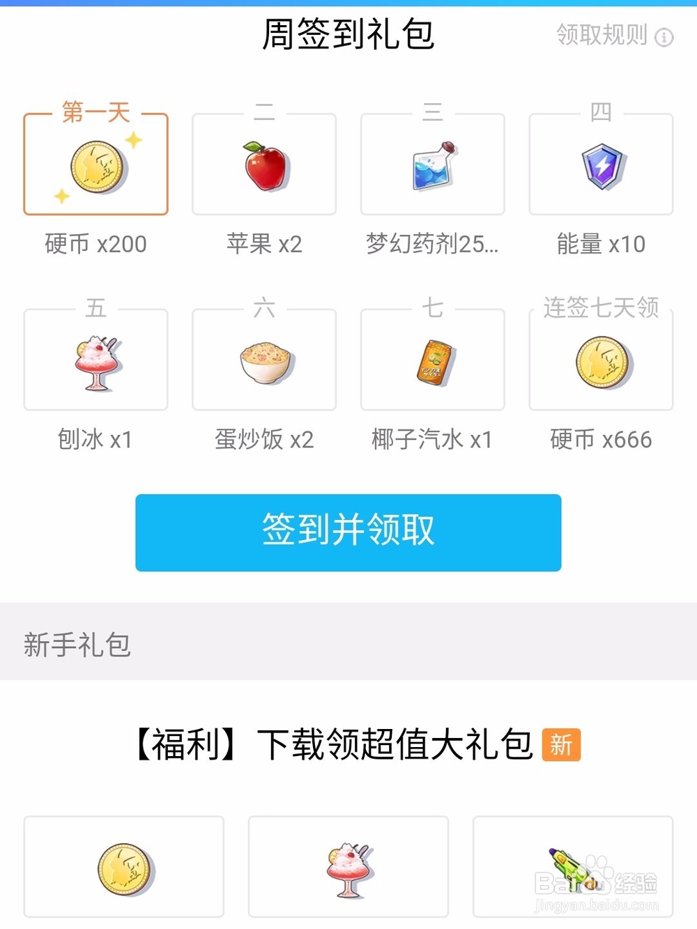 电击文库:零境交错怎么获得硬币与迷子