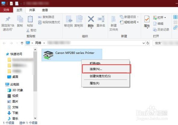 通过ip添加网络打印机