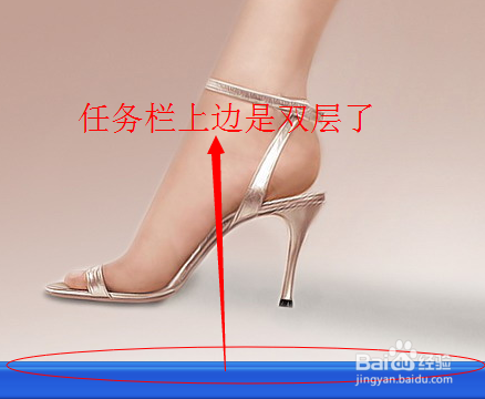 如何移动任务栏