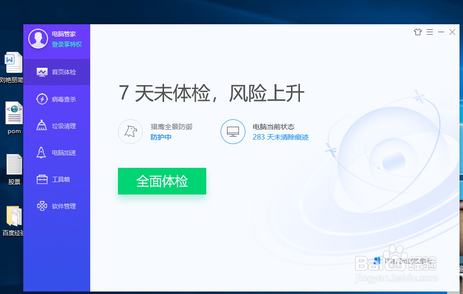 电脑系统C盘如何清理