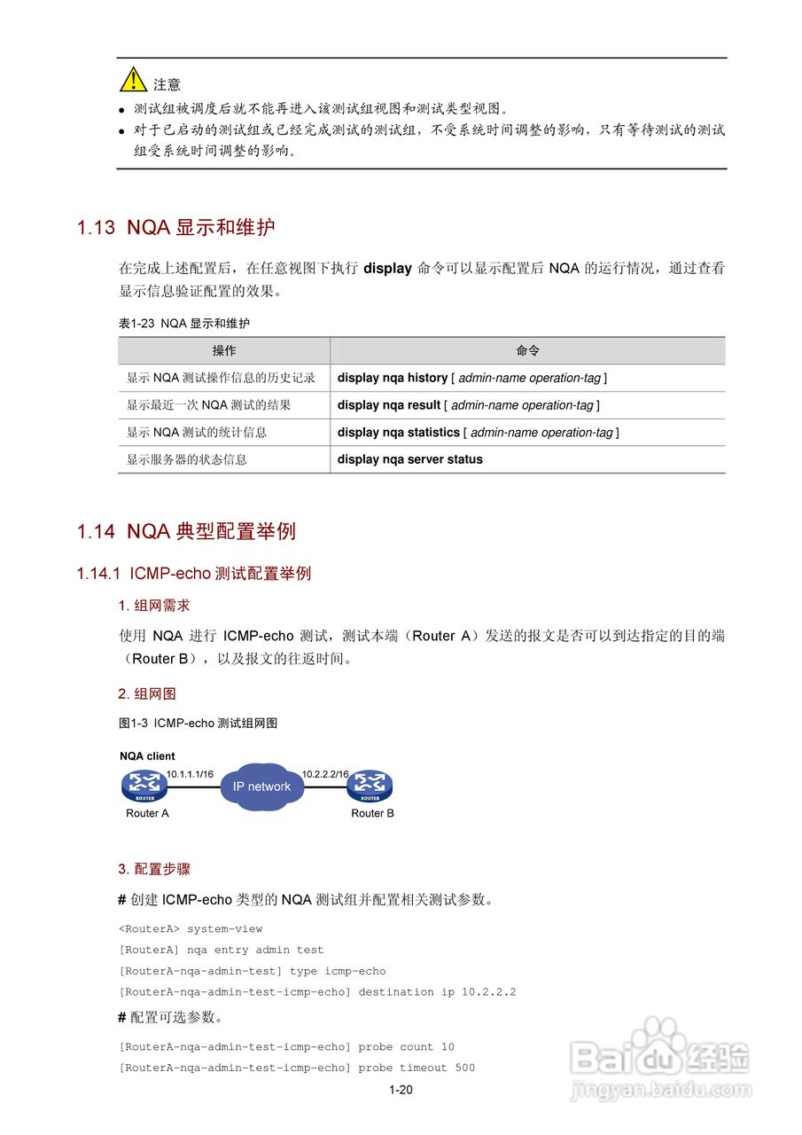 H3C SR6600路由器用户手册:[153]