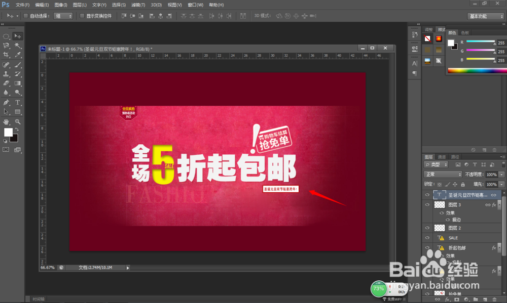 圣诞元旦双节狂欢海报