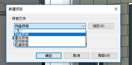 找回revit2018中项目样板丢失办法
