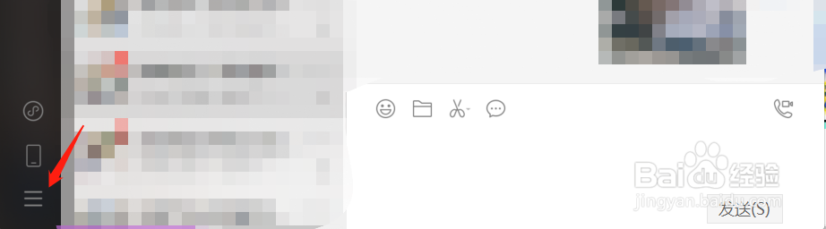 电脑版微信文件储存位置怎么改