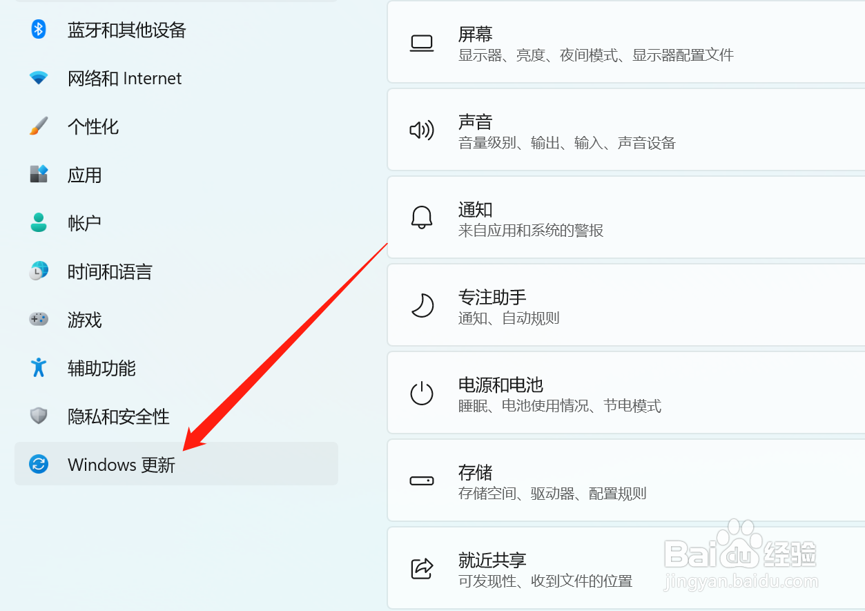win11怎么更新其它微软产品