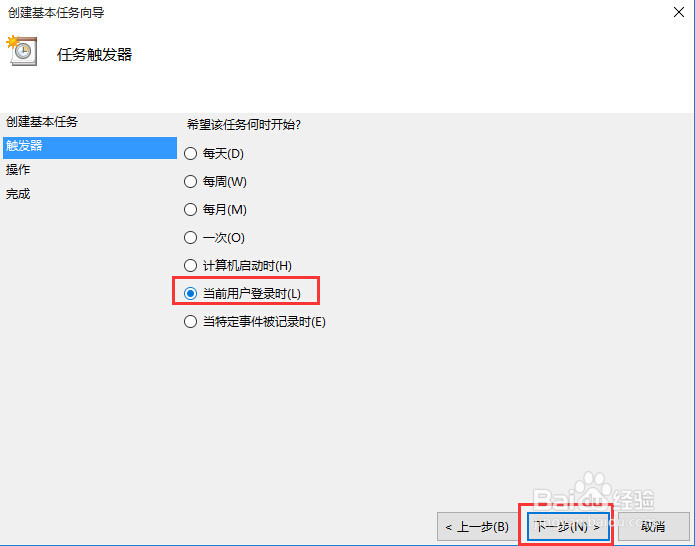 雨滴桌面(Rainmeter)开机自启动方法大全?