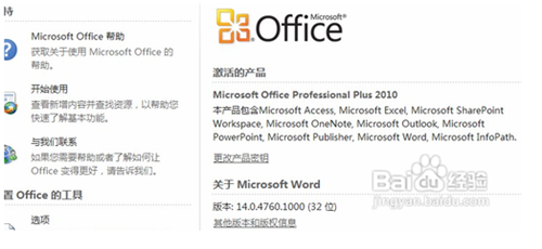 office 2010 toolkit怎么用