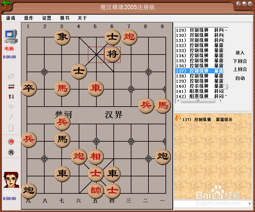 中局杀法：控制纵横，暴露钳杀（六）棋谱