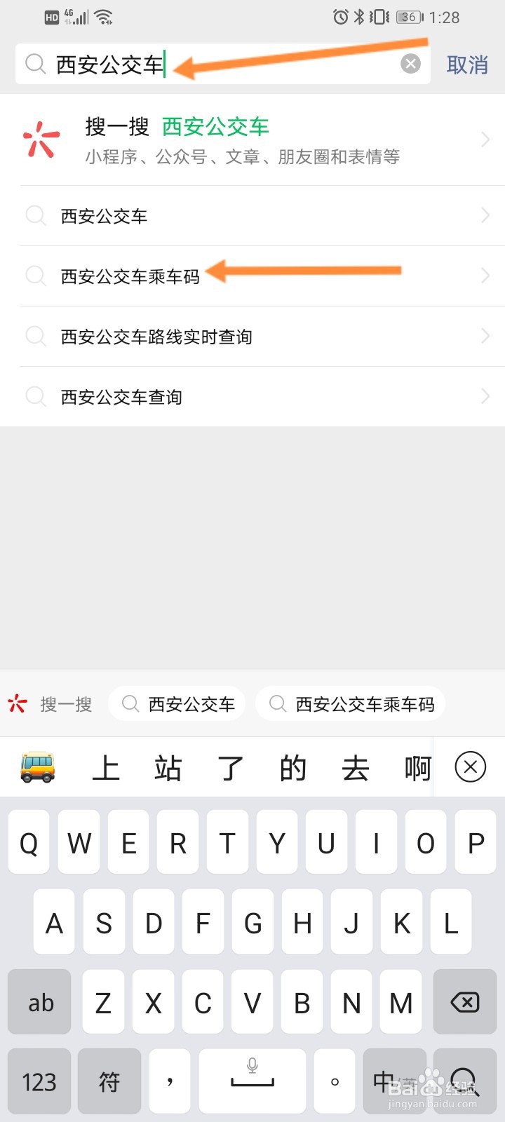 西安公交车扫码支付怎么用