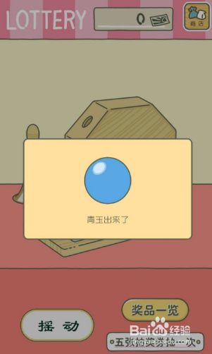 旅行青蛙电视机怎么获得