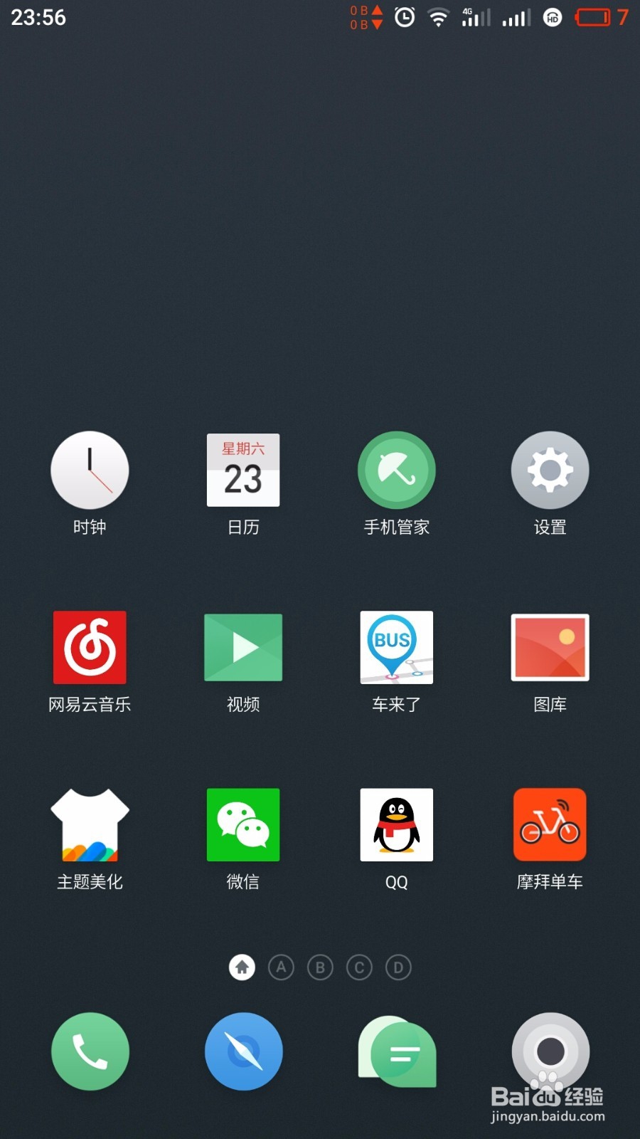 魅族手机Flyme6怎么打开隐藏的开发者选项？