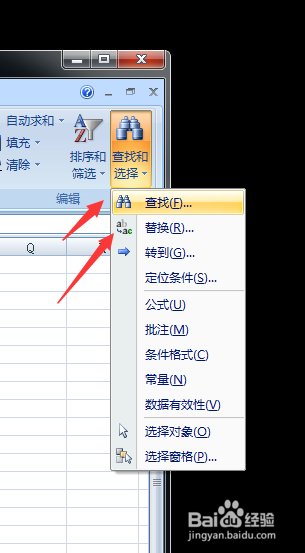 Excel的一些实用基本常识你知道吗