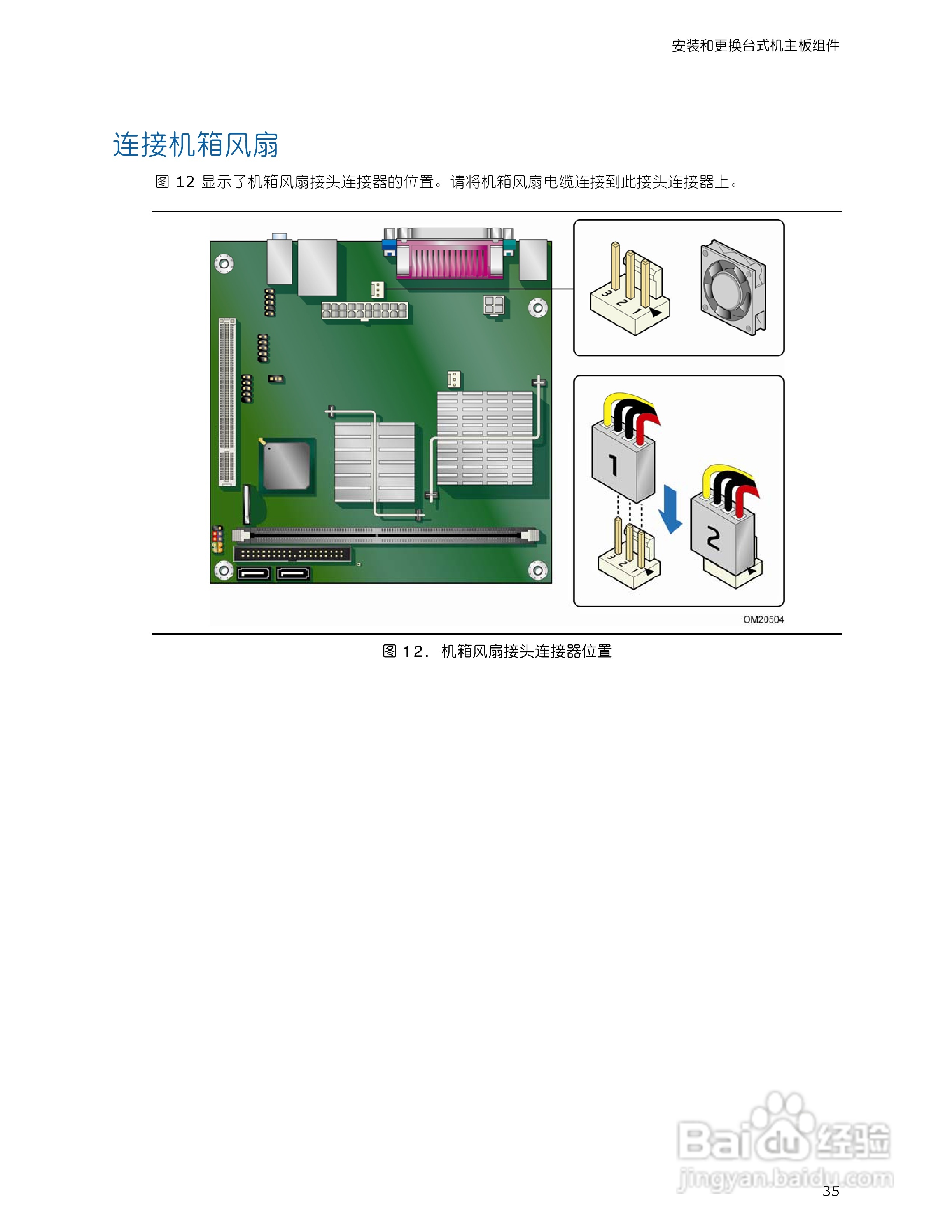 英特尔D201GLY2型主板说明书:[4]