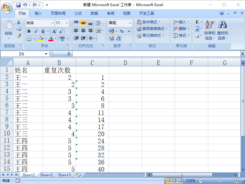 Excel2007如何根据指定次数重复单元格的内容