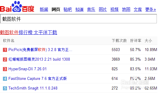 截图的快捷键是什么-怎么截图