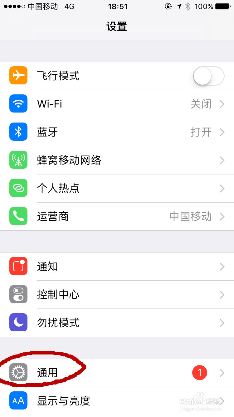 苹果手机如何还原所有设置