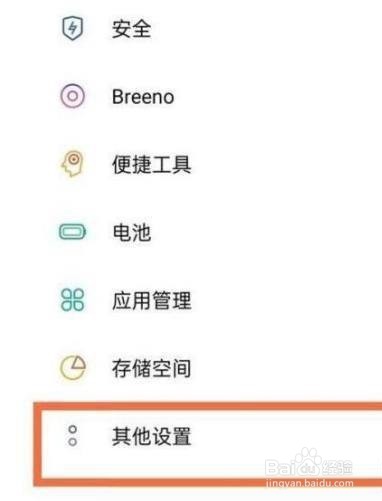 oppo手机talkback模式是如何退出的？