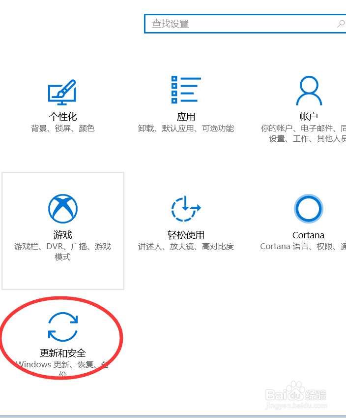 win10怎么备份系统
