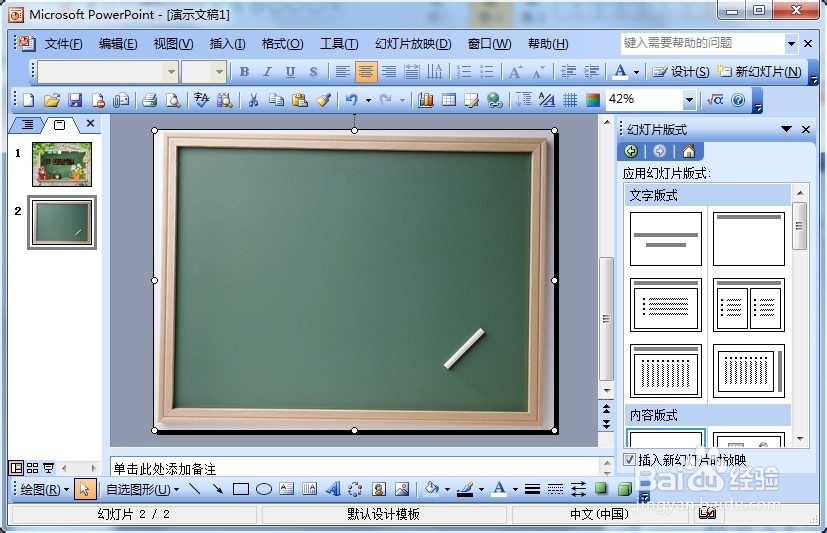 不会PS用PPT一样做出精美插图