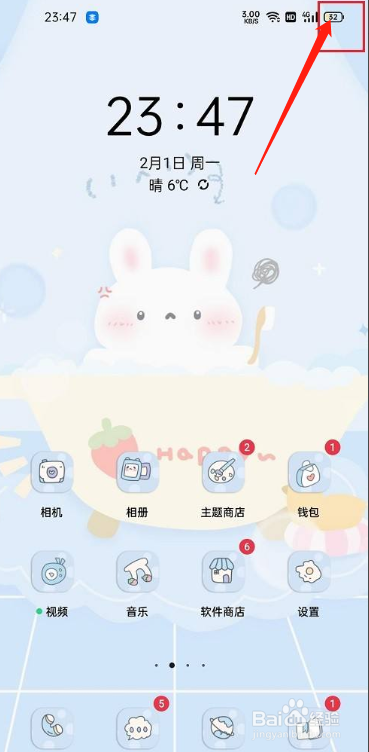 华为手机电量百分比模式如何设置
