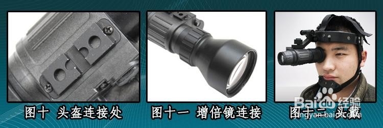 科鲁斯潜伏者GDG3高端3代夜视仪可接单反说明书