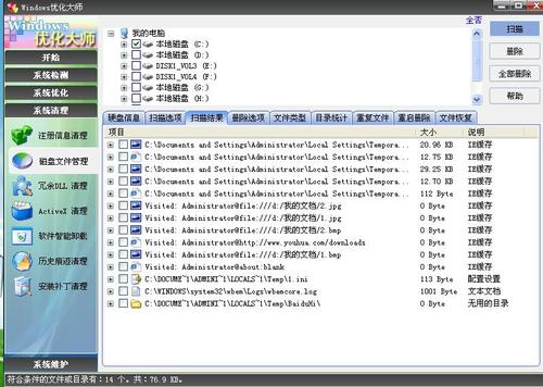 电脑网速慢,少开程序。少开网页网速变快点。