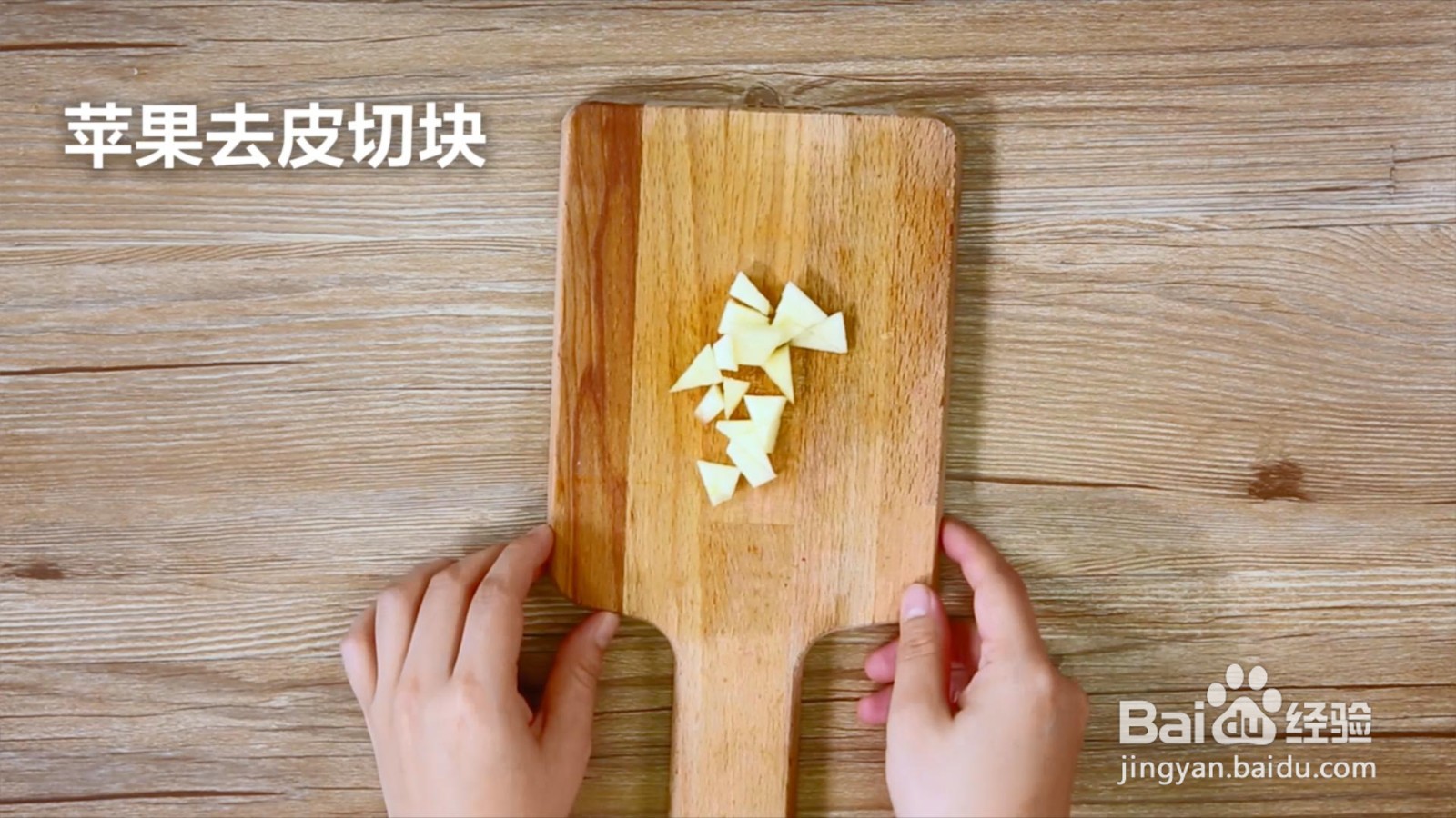 苹果雪梨银耳山楂饮的做法