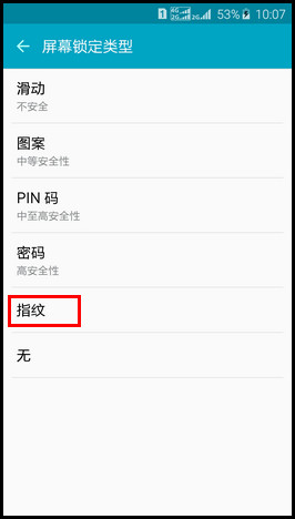 Samsung Galaxy S6如何设置屏幕指纹锁?(G9209)