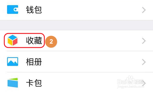 iPhone如何发长截图