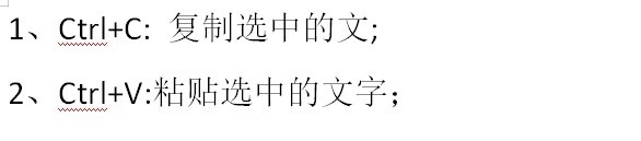 word文档或wps当中比较常用的快捷键有哪些？