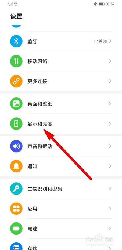 华为手机怎么返回非全屏模式