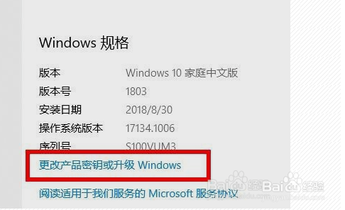 WIN10自带Word2016激活方法