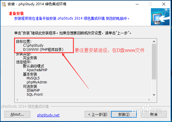 WordPress安装方法