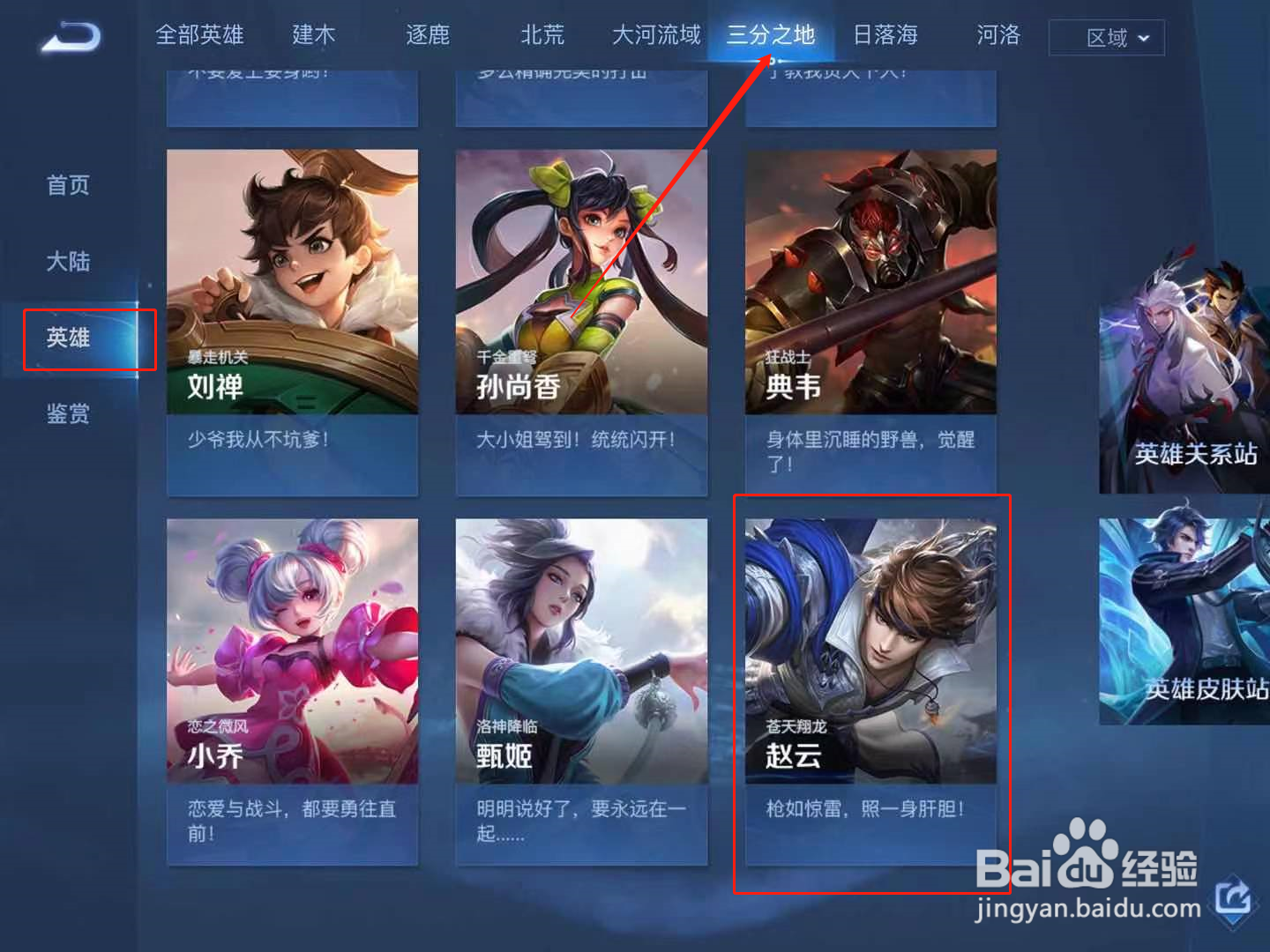 王者荣耀赵云台词#百元挑战#