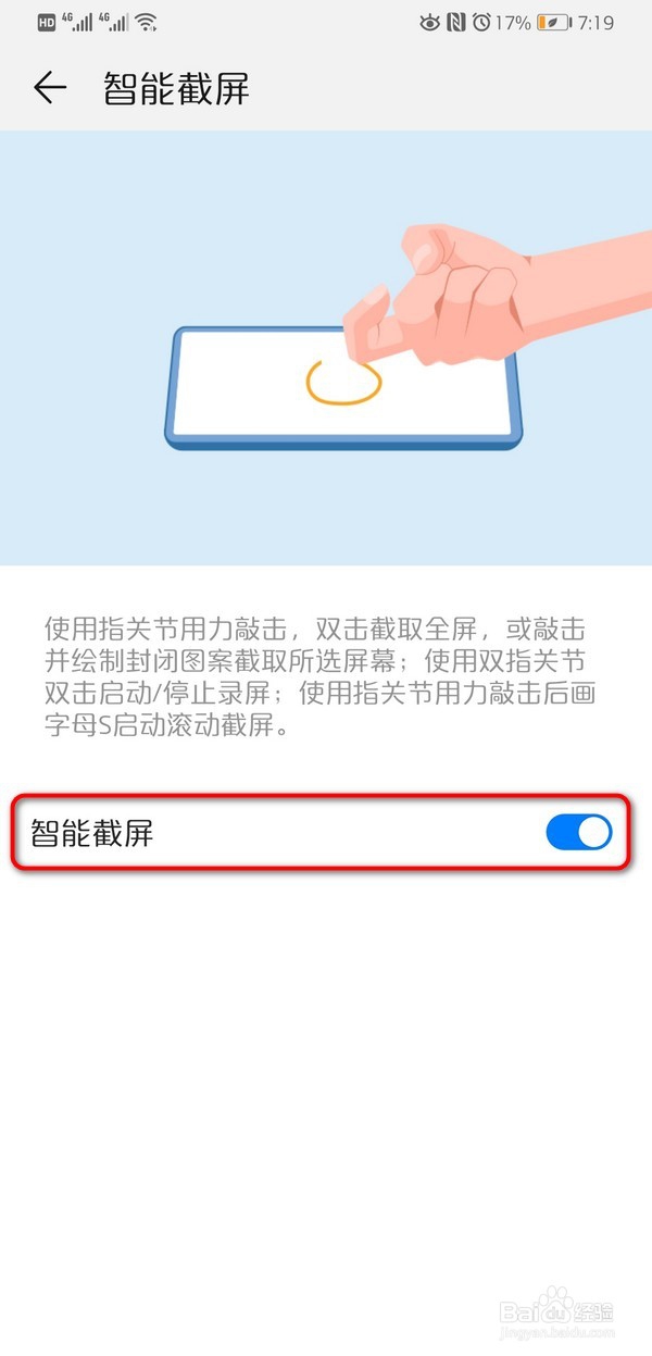 华为手机屏幕录制在哪里？华为手机屏幕录制方法