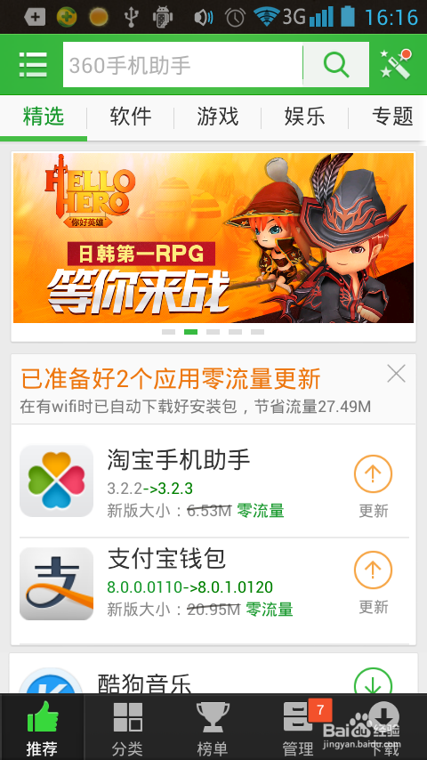 手机怎么扫描二维码